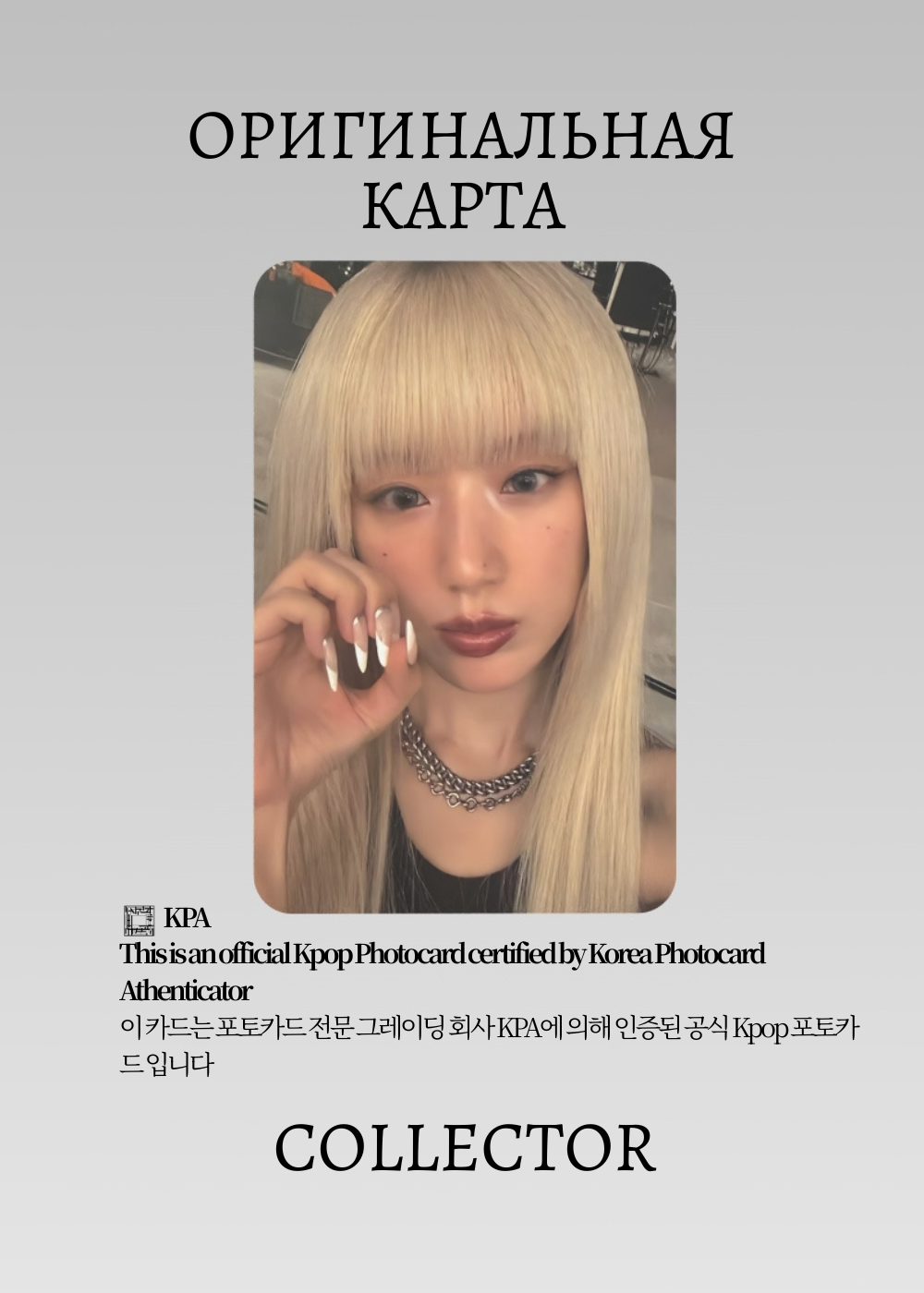 ОФИЦИАЛЬНАЯ K-pop карта Шухуа из I-DLE WE MADE (Альбомка) (черный)