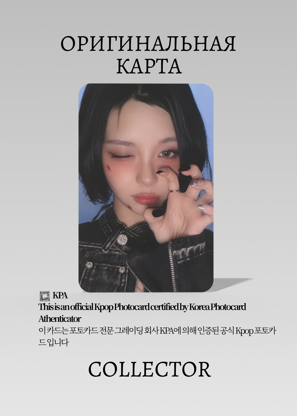 Даен KEP1ER CRACK CODE | Альбомная Официальная K-pop фотокарта (CA/KEP/CC/LO/04