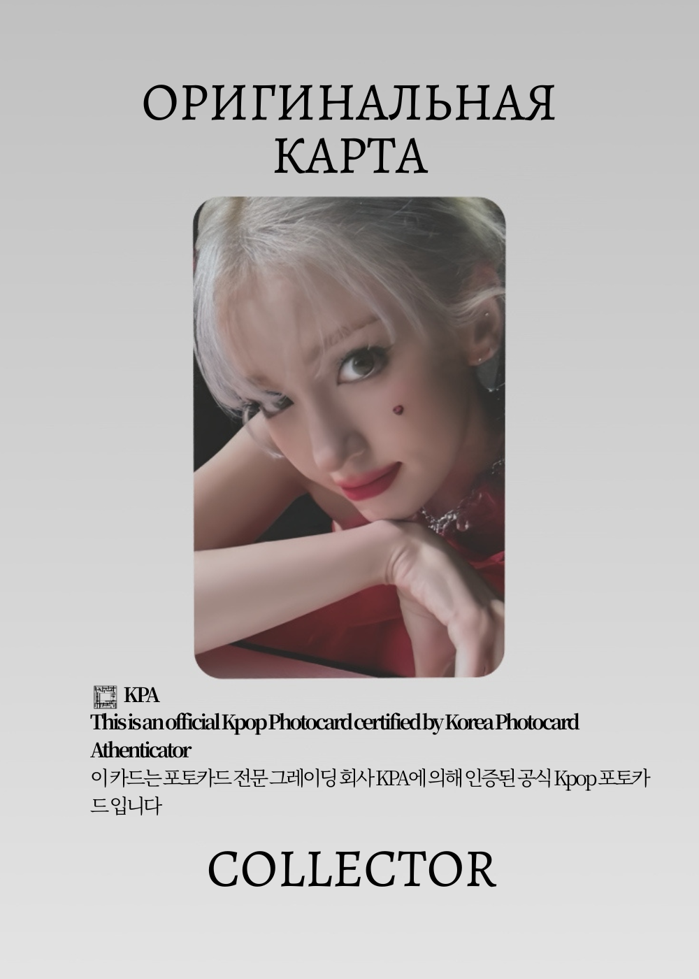 ОФИЦИАЛЬНАЯ K-pop карта Соми GAME PLAN (Альбомка) (черный)