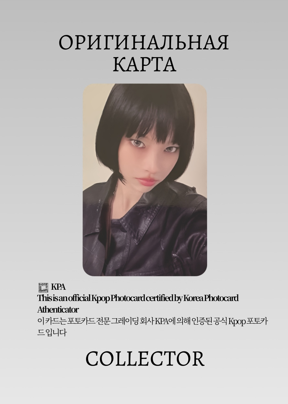 Юна ILLIT MAMIHLAPINATAPAI | POB Официальная K-pop фотокарта (CB/IL/MAM/WJ/01)