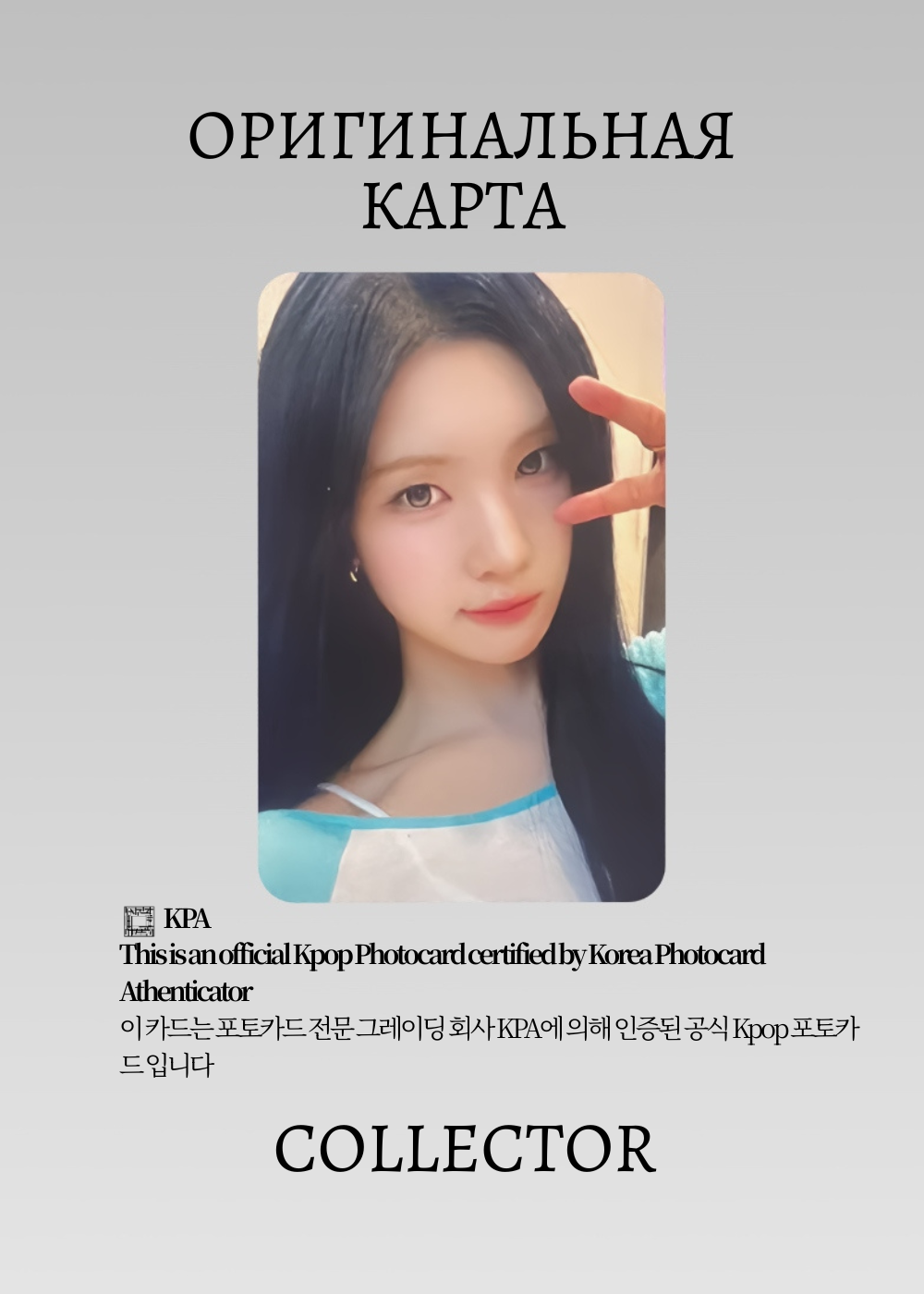 ОФИЦИАЛЬНАЯ K-pop карта Джуын H2H LEMON TANG (Ивент) (белый)