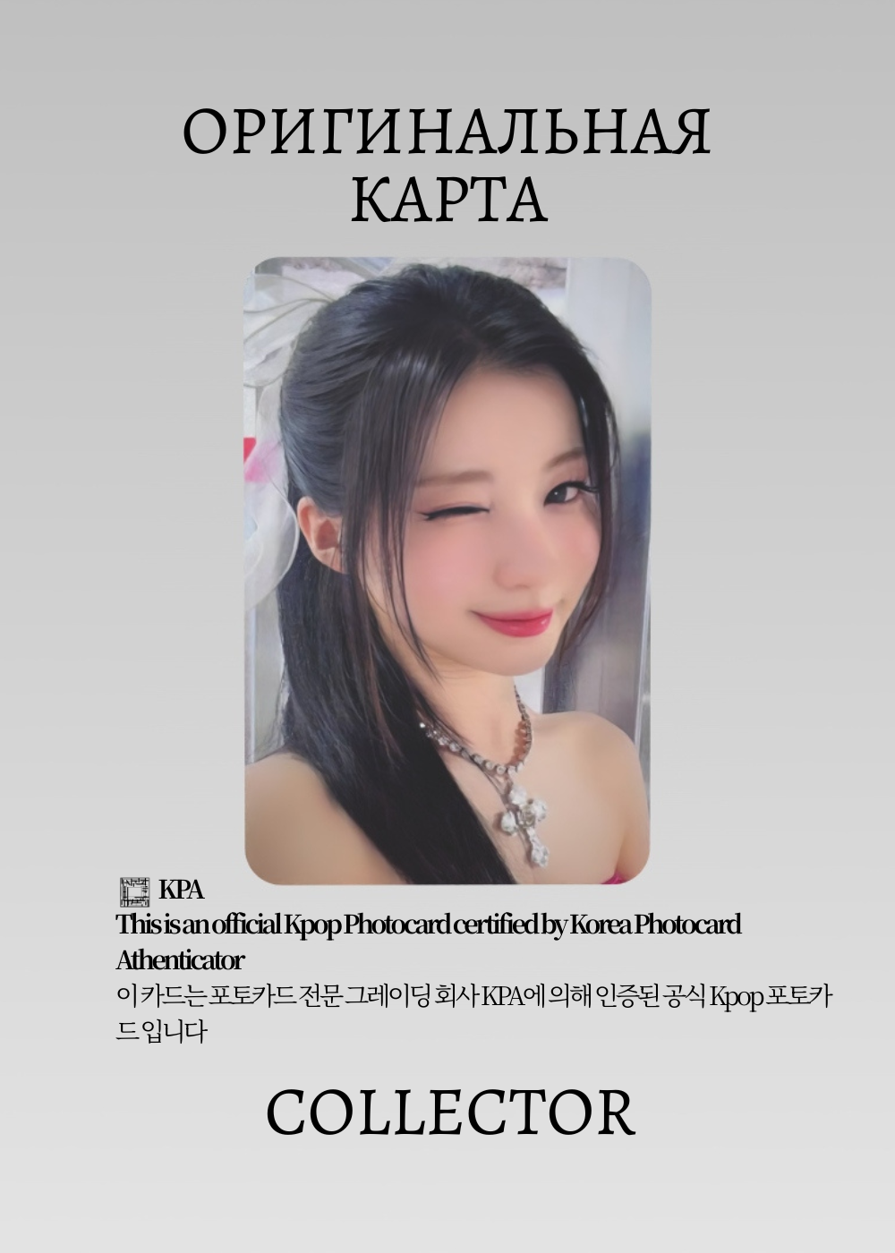 ОФИЦИАЛЬНАЯ K-pop карта Аса BABYMONSTER DRIP (POP-UP) (черный)