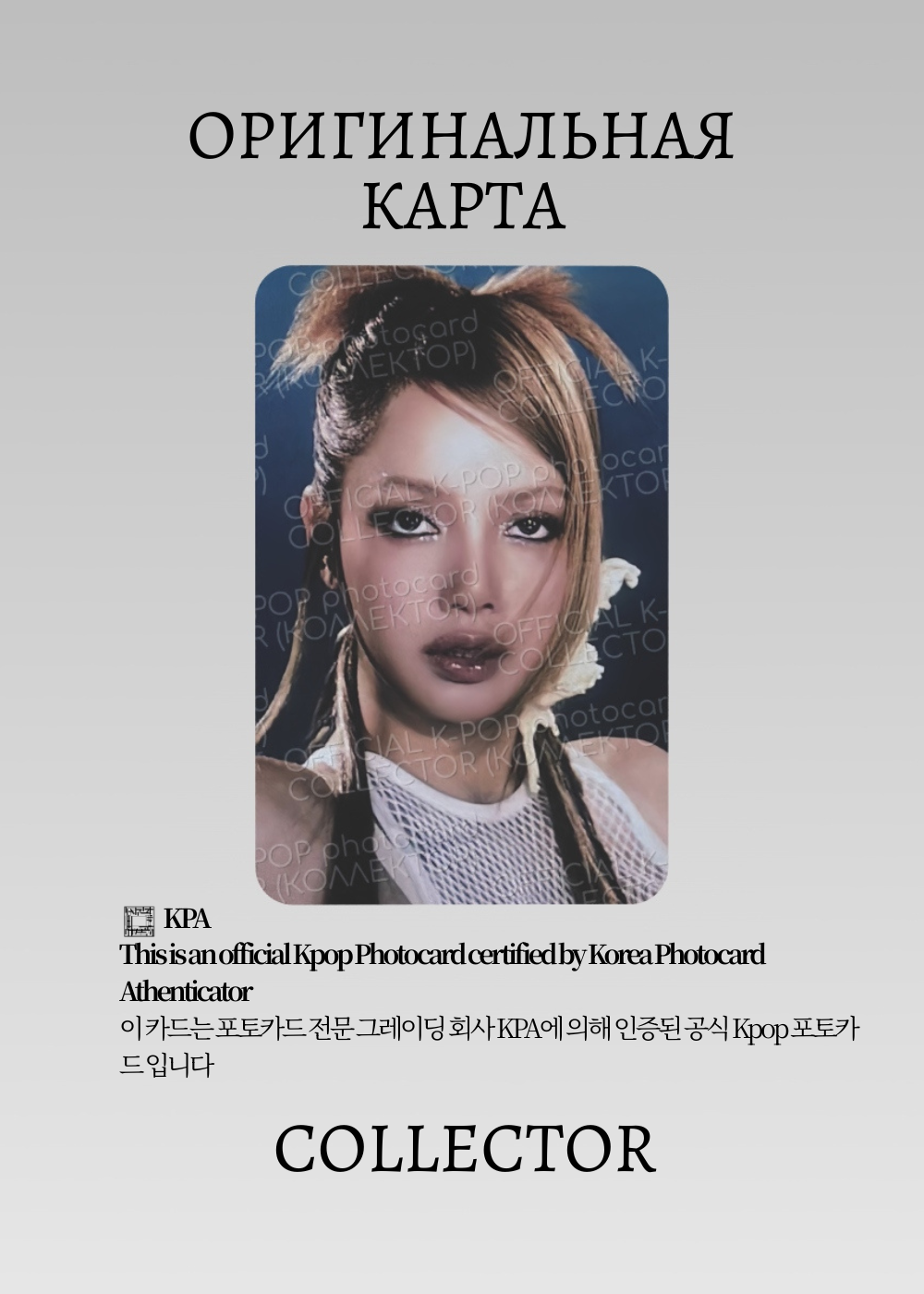 ОФИЦИАЛЬНАЯ K-pop карта Лиса из BLACKPINK DEADLINE (Ивент) (белый)