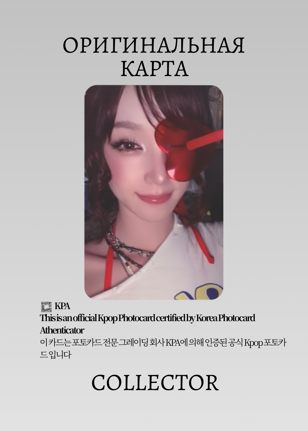 ОФИЦИАЛЬНАЯ K-pop карта Юци из I-DLE WE MADE (POCA) (черный)