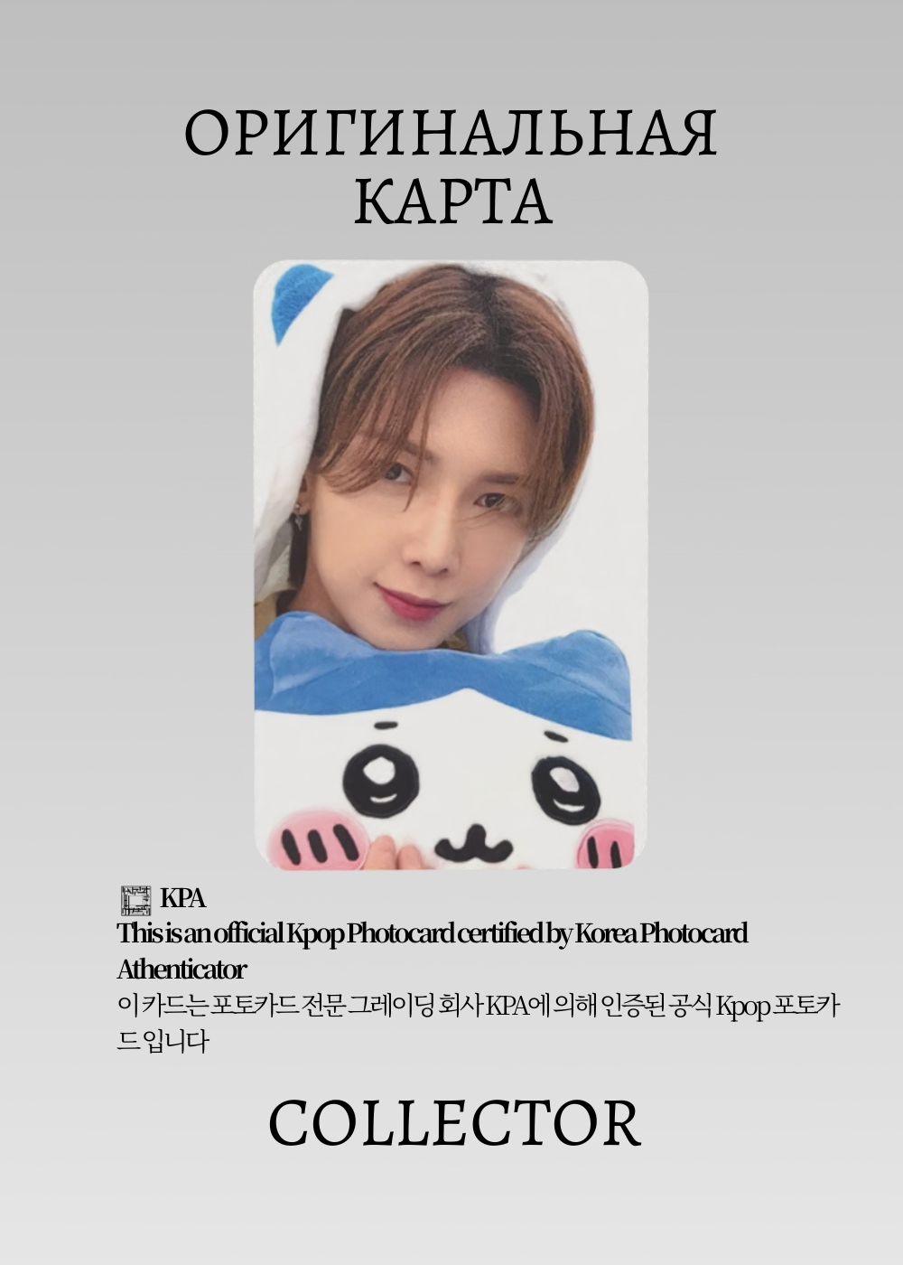 ОФИЦИАЛЬНАЯ K-pop карта Ёсан из ATEEZ PART 2 (Фансайн) (белый)