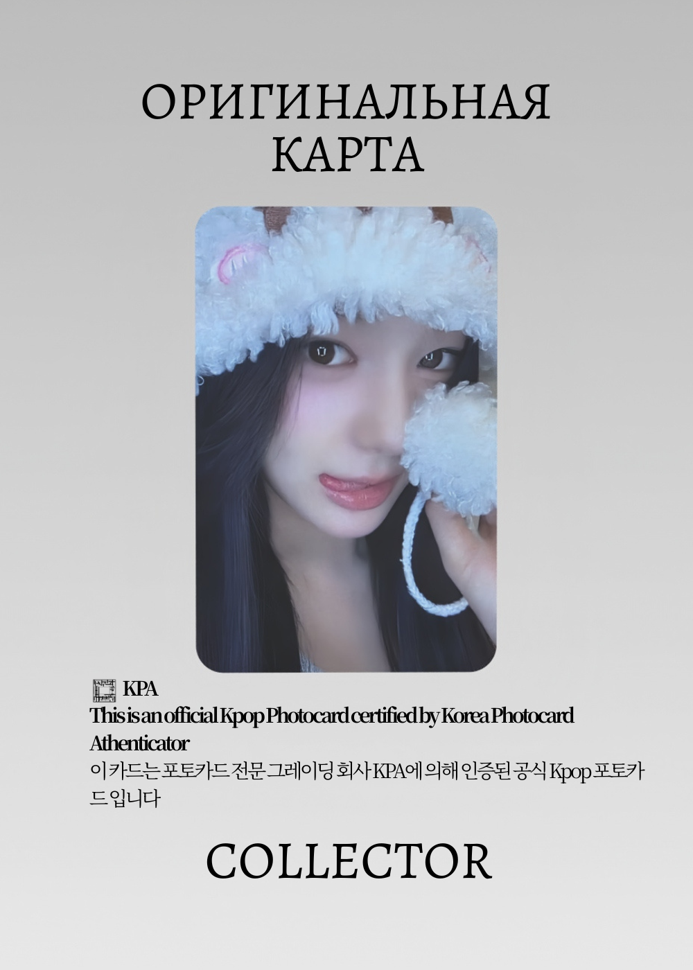 ОФИЦИАЛЬНАЯ K-pop карта Саран из IZNA SET THE TEMPO (Лаки) (красный)