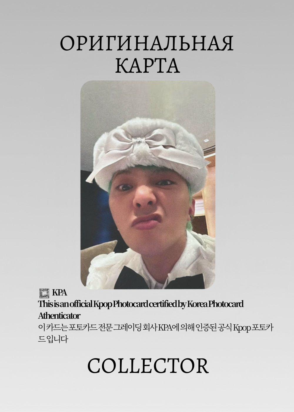 ОФИЦИАЛЬНАЯ K-pop карта G-DRAGON BIGBANG UBERMENSCH (Мерч) (черный)