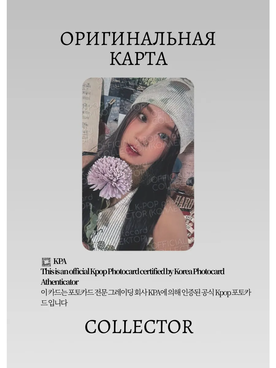 Юци G-IDLE I FEEL | KMSTATION POB Официальная K-pop фотокарта (CB/GI/IF/KMS/04)