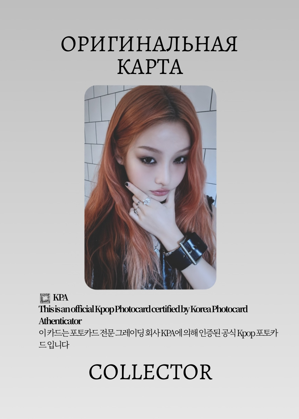 Ироха ILLIT MAMIHLAPINATAPAI | Lucky Draw Официальная K-pop фотокарта (CLD/IL/MAM/MU/05)