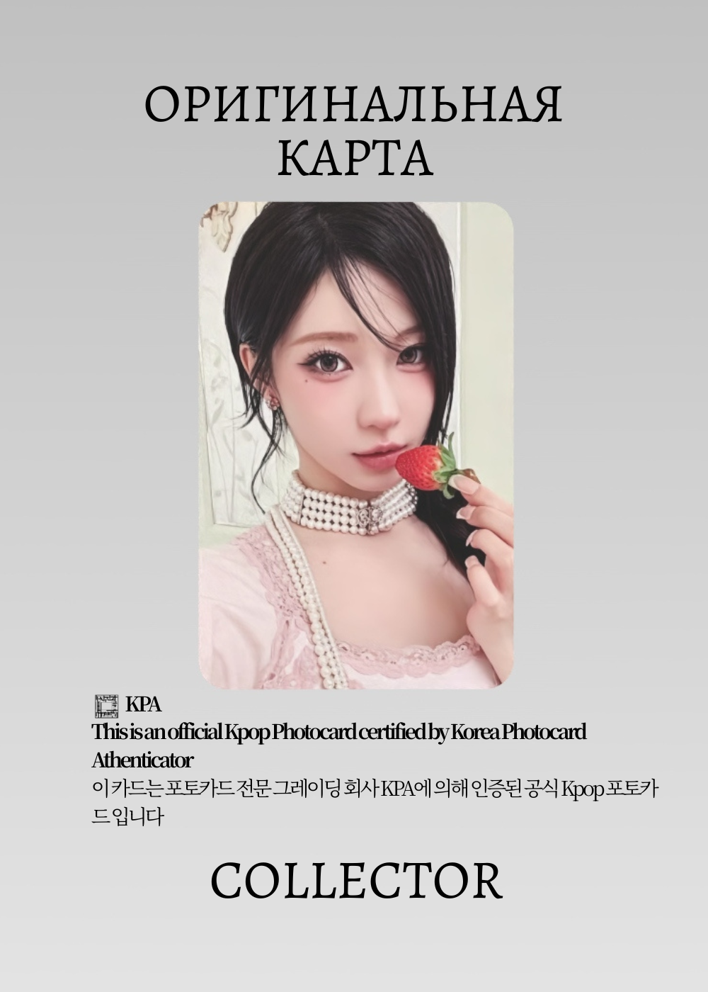 ОФИЦИАЛЬНАЯ K-pop карта Аса BM SHUGAR HONEY ICE TEA (Лаки) (розовый)