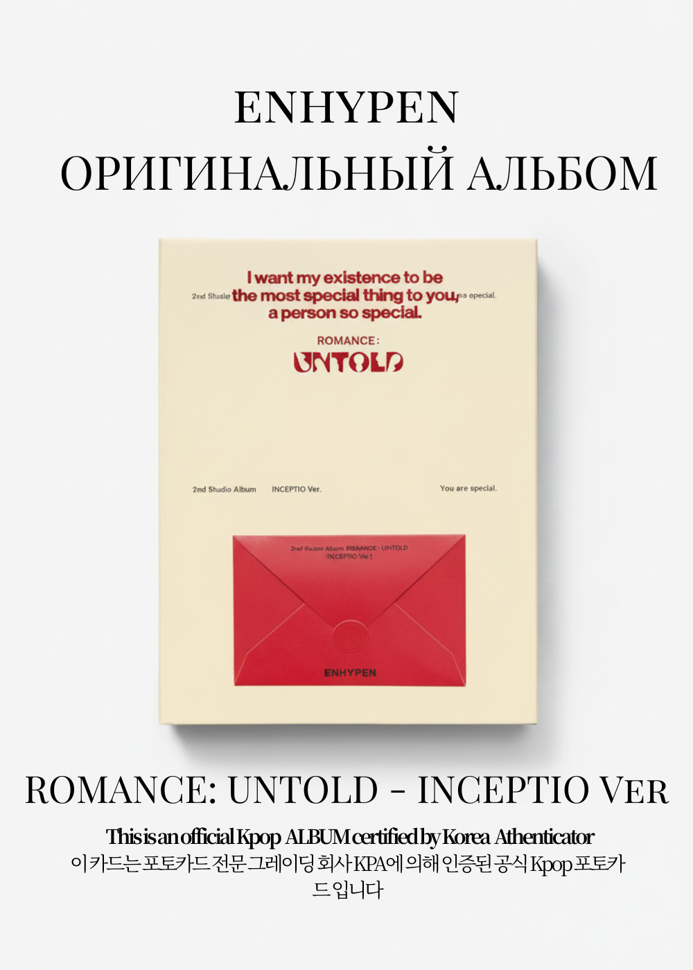 ENHYPEN ROMANCE: UNTOLD Альбом | INCEPTIO Ver Официальный K-pop альбом