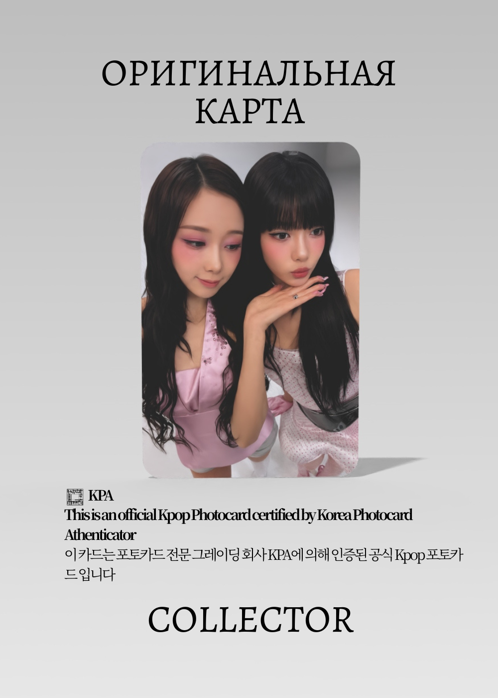 AESPA FANMEETING 2026 | POB K-pop фотокарта (CB/AE/F26/6U)