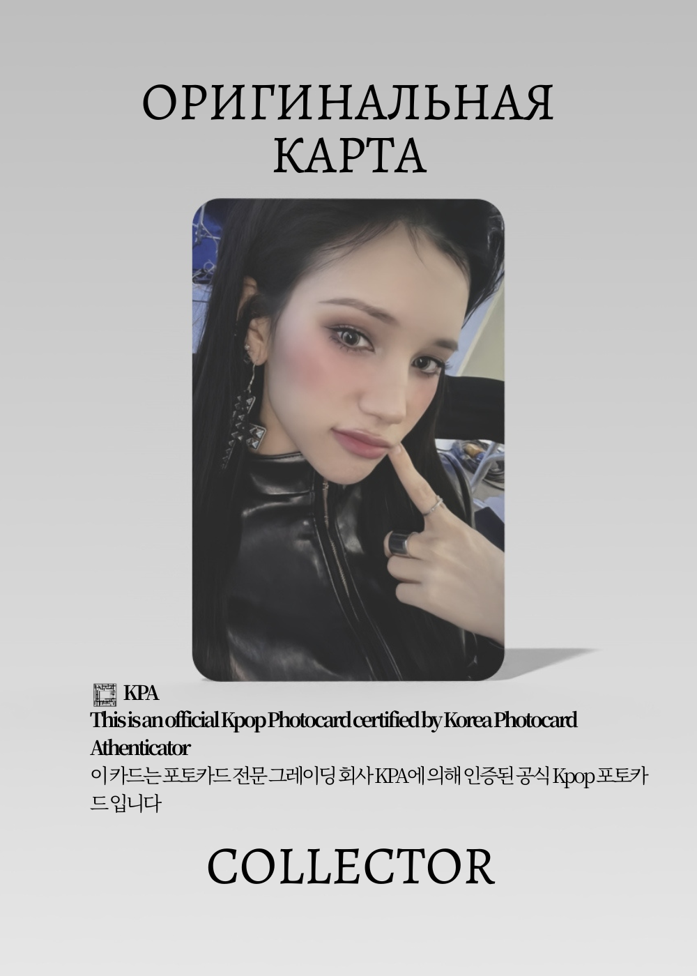 Бахи KEP1ER CRACK CODE | Альбомная Официальная K-pop фотокарта (CA/KEP/CC/UN/06)