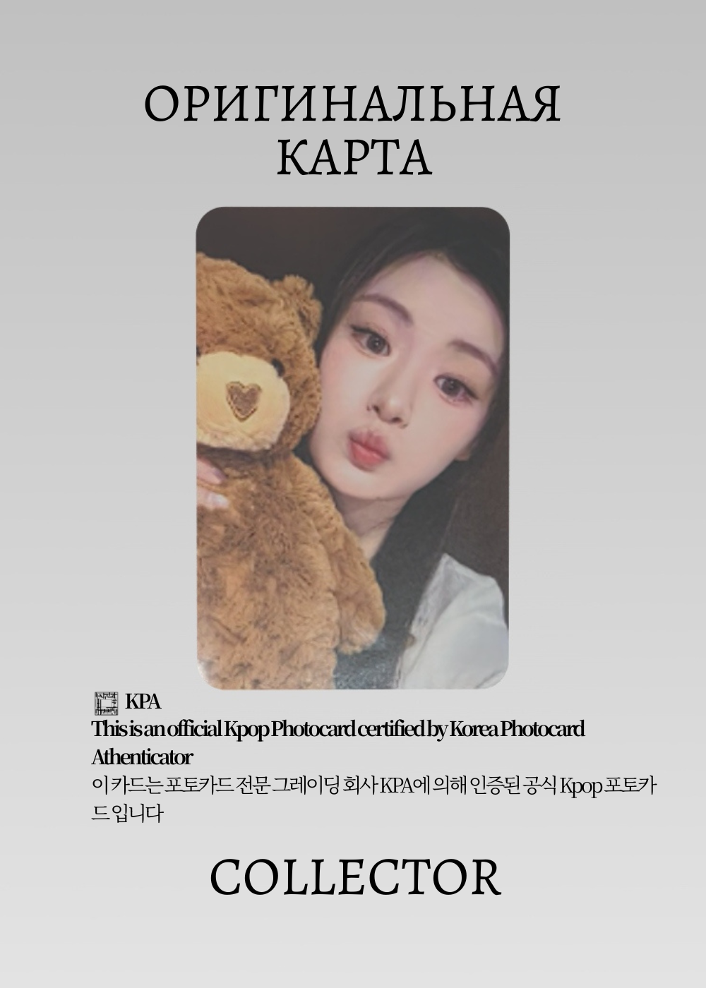 ОФИЦИАЛЬНАЯ K-pop карта Афина из FIFTY DAY & NIGHT (Предза) (черный)