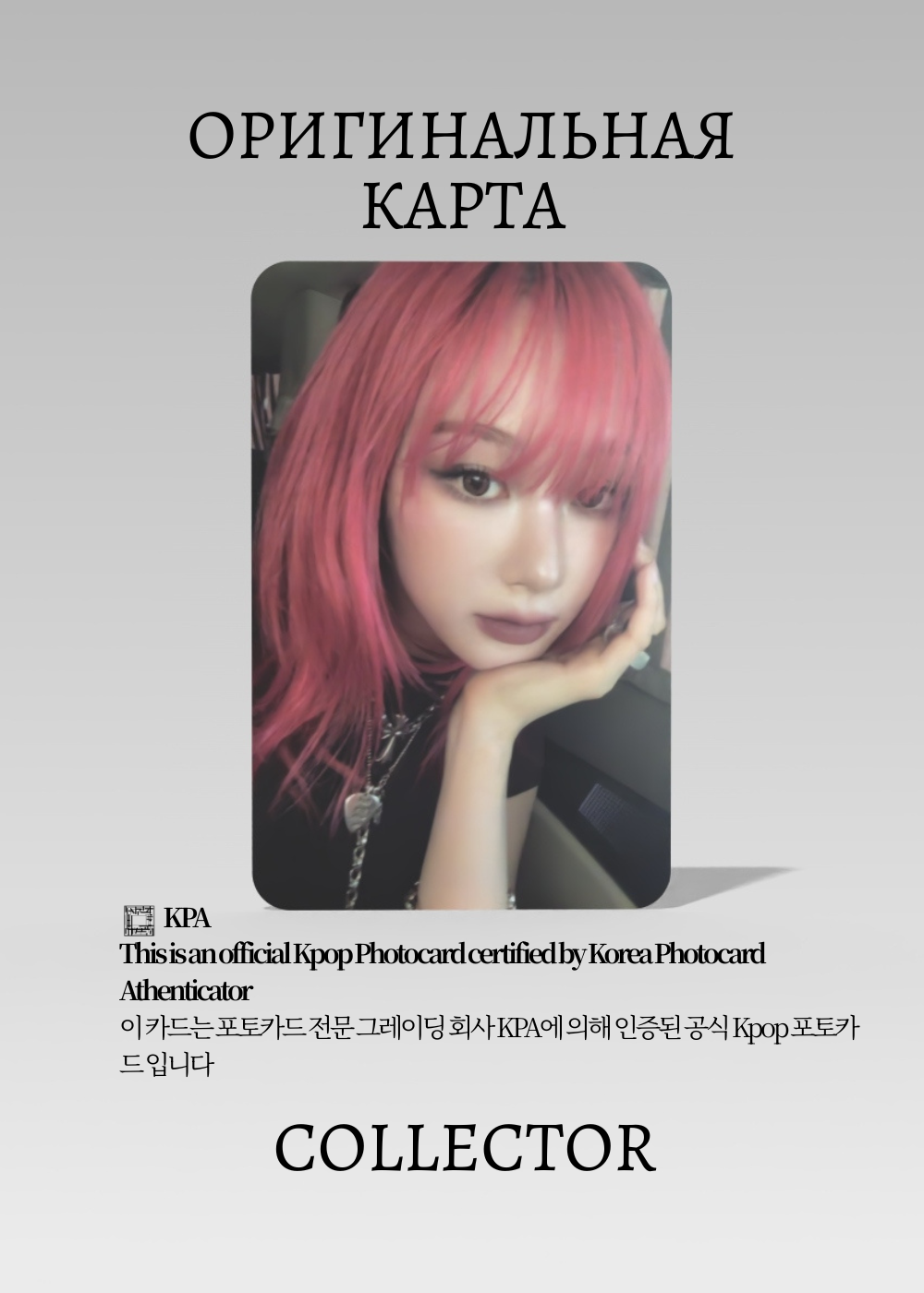Жизель AESPA DIRTY WORK | DIRTY CREW Альбомная K-pop фотокарта (CA/AE/DW/DC/02)