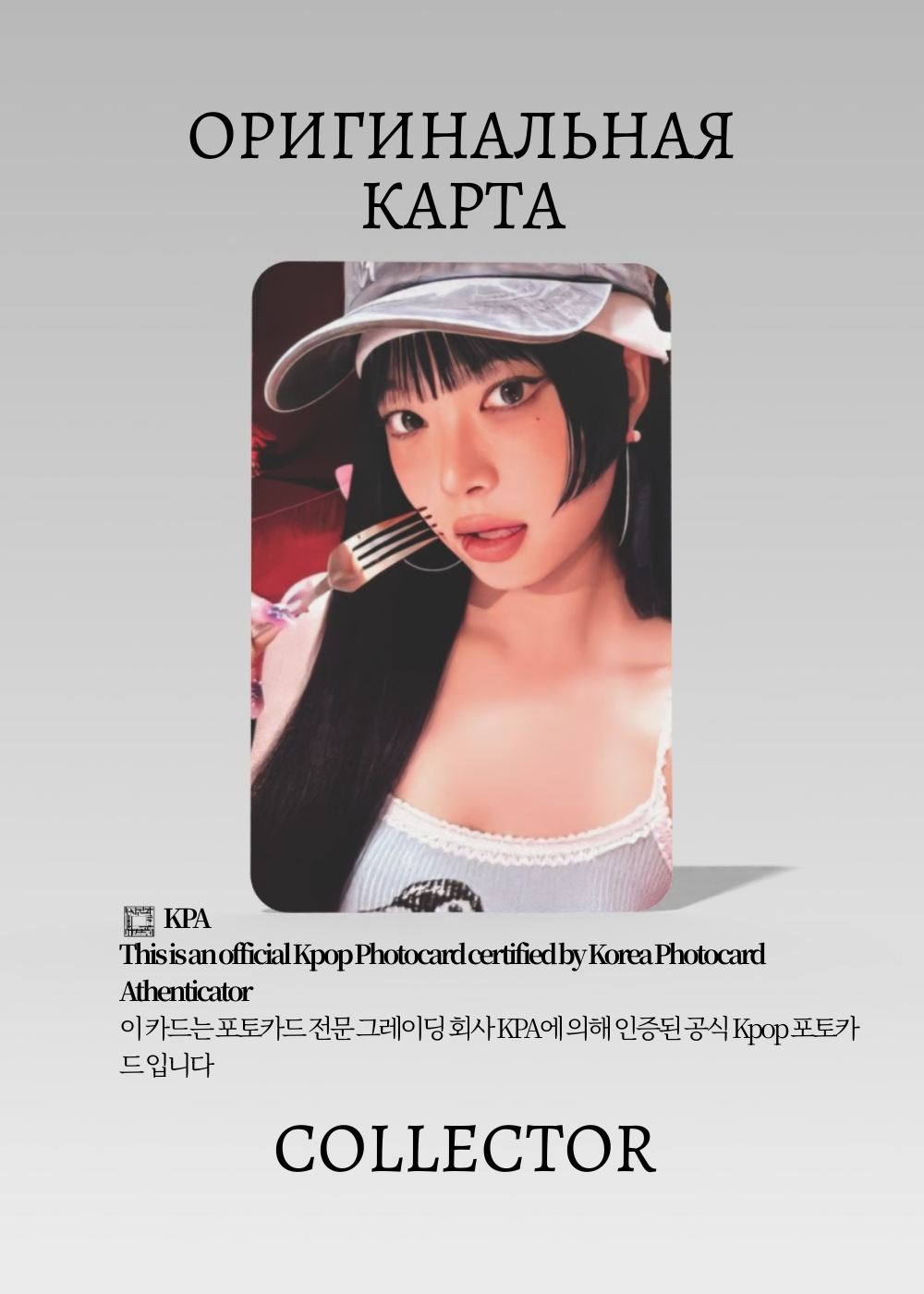 Ынче LE SSERAFIM SPAGHETTI | Альбомная Официальная K-pop фотокарта (CA/LE/SP/V3/05)