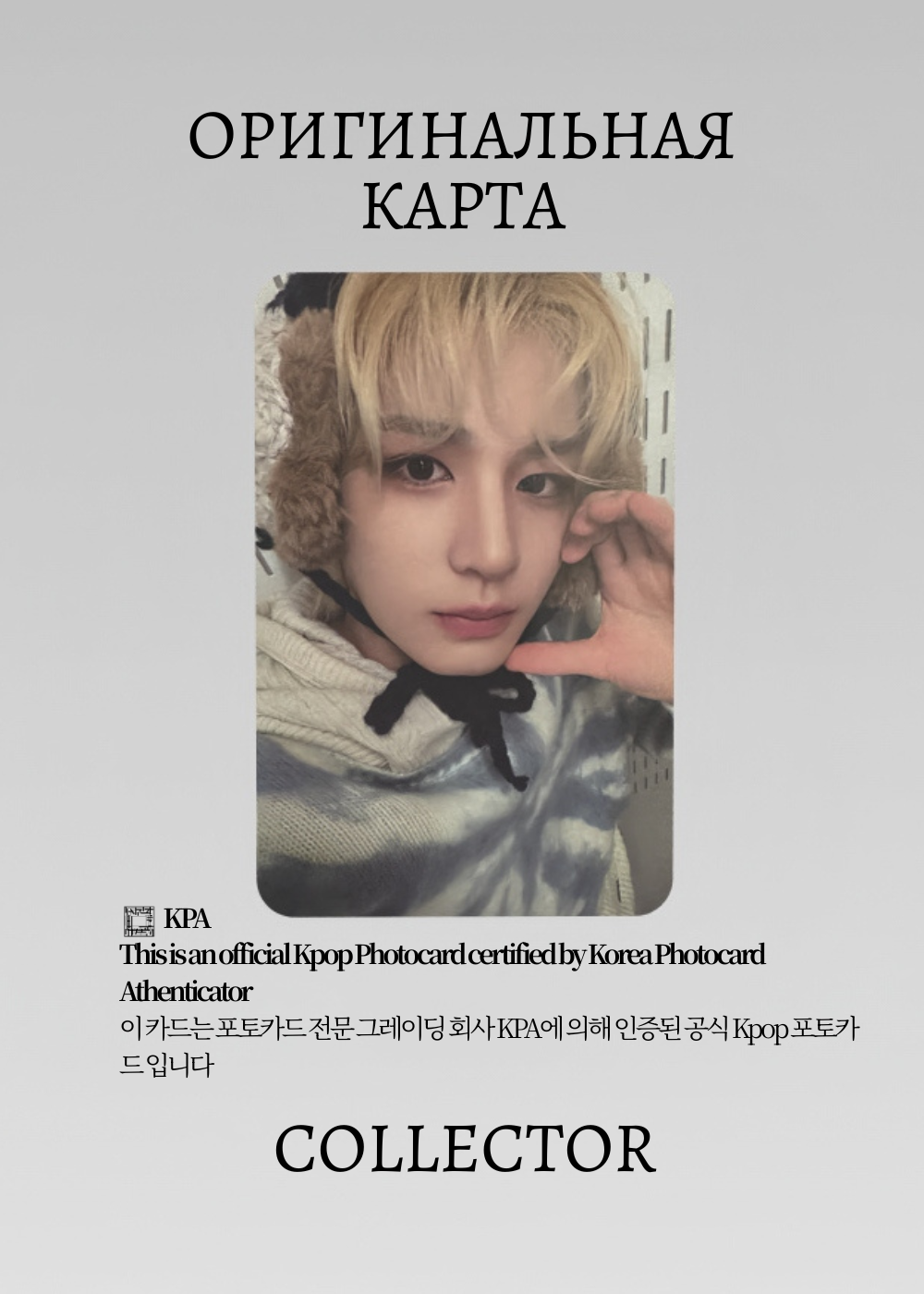 ОФИЦИАЛЬНАЯ K-pop карта Лихан из BOYNEXTDOOR (Предза) (черный)
