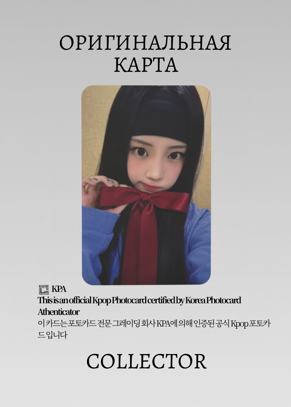 Вонхи ILLIT MAMIHLAPINATAPAI | Lucky Draw Официальная K-pop фотокарта (CLD/IL/MAM/R5/YZY/04)