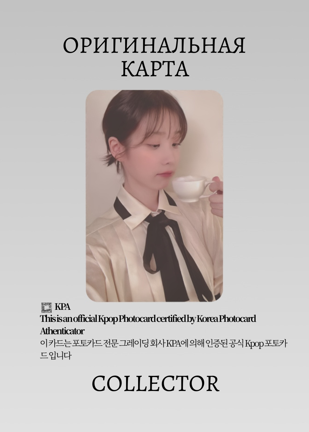 ОФИЦИАЛЬНАЯ K-pop карта Айю SEASONS GREETING (Гритинг) (черный)