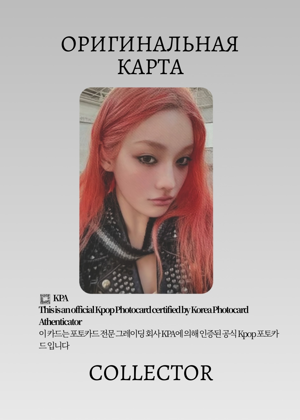 Ироха ILLIT MAMIHLAPINATAPAI | POB Официальная K-pop фотокарта (CB/IL/MAM/WJ/05)