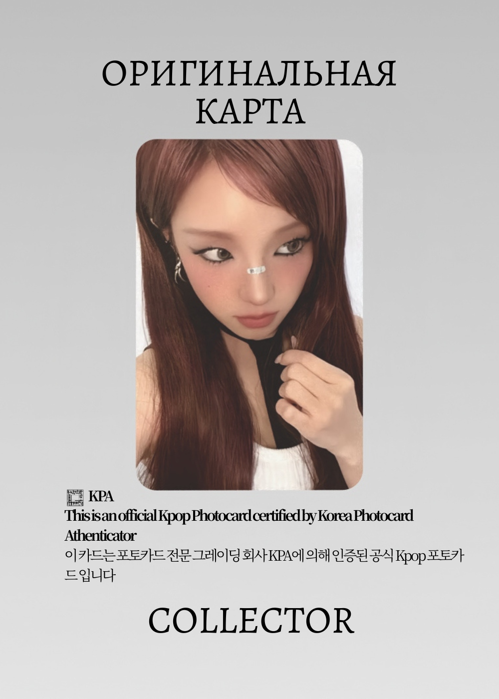 ОФИЦИАЛЬНАЯ K-pop карта Юци из I-DLE WE MADE (Альбомка) (черный)