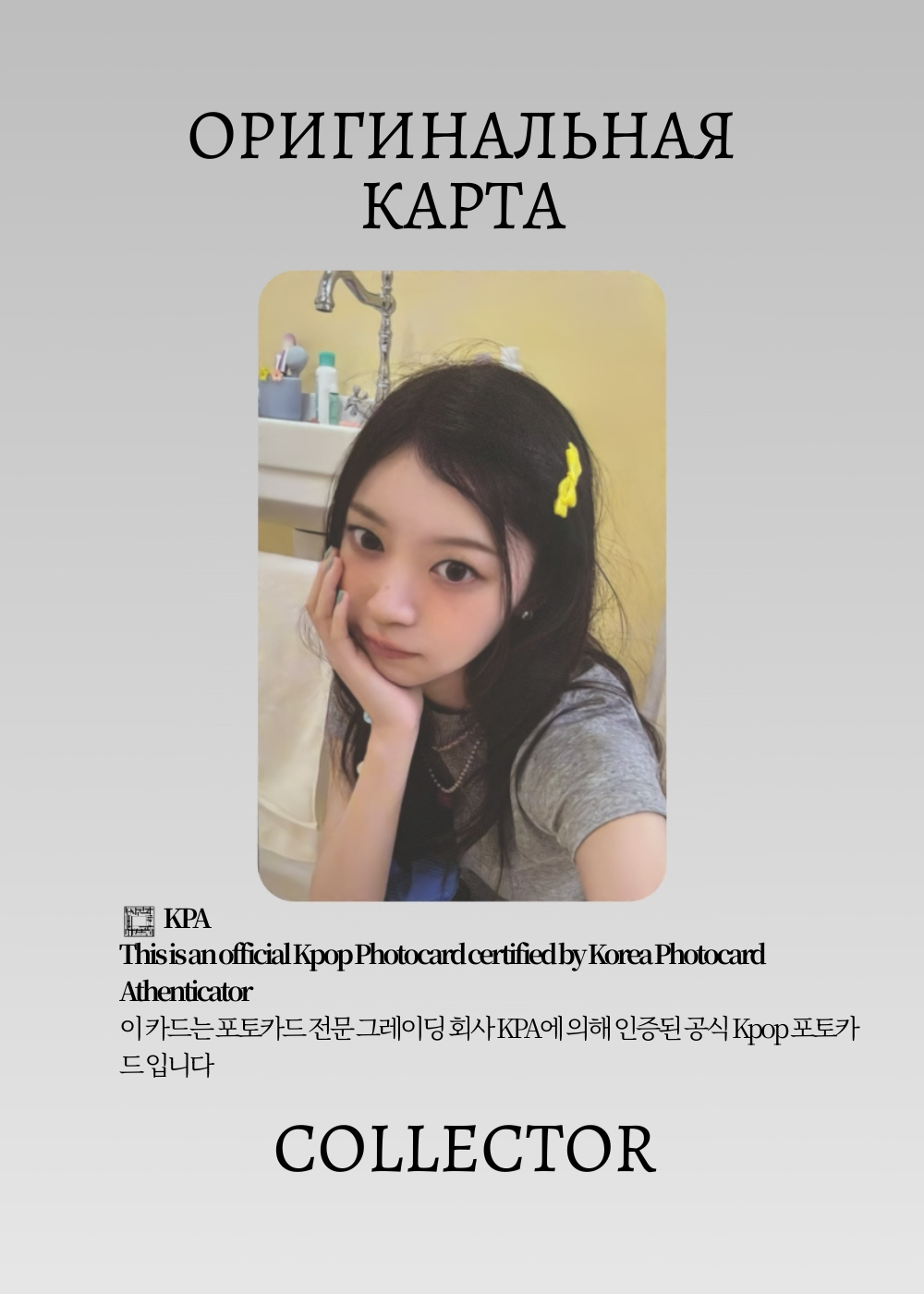 Мока ILLIT MAMIHLAPINATAPAI | POB Официальная K-pop фотокарта (CB/IL/MAM/HE82/02)
