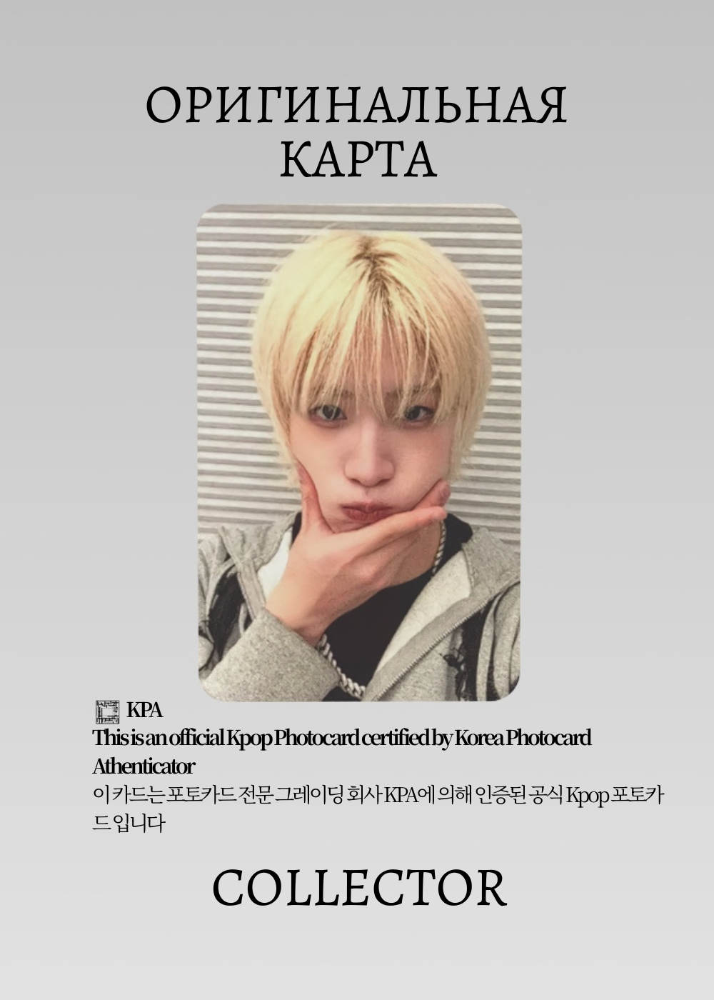 ОФИЦИАЛЬНАЯ K-pop карта P1HARMONY DUH! (Фансайн) (серый)