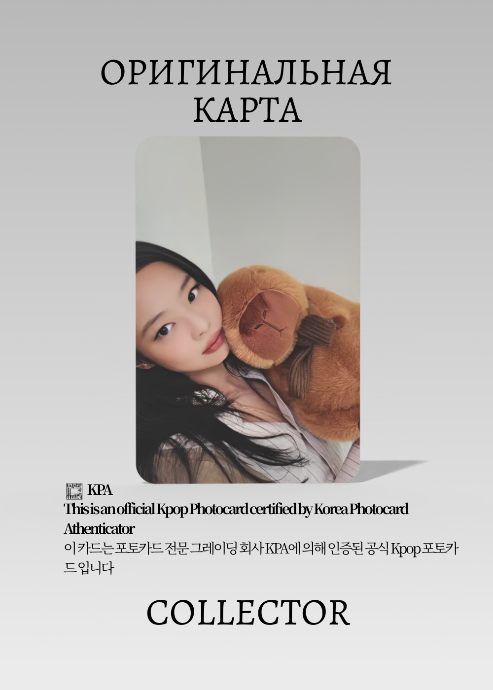 Дженни BLACKPINK SOLO RUBY | Lucky Draw Официальная K-pop фотокарта (CLD/BP/S2/RU/MS/1)