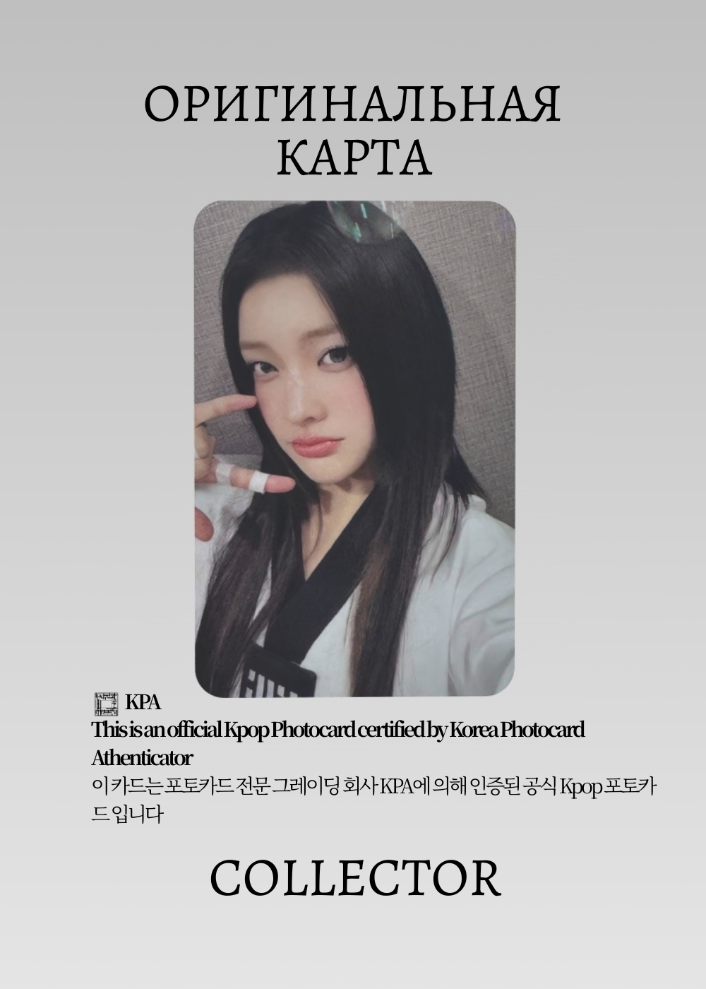 Ироха ILLIT MAMIHLAPINATAPAI | Lucky Draw Официальная K-pop фотокарта (CLD/IL/MAM/R3/YZY/05)