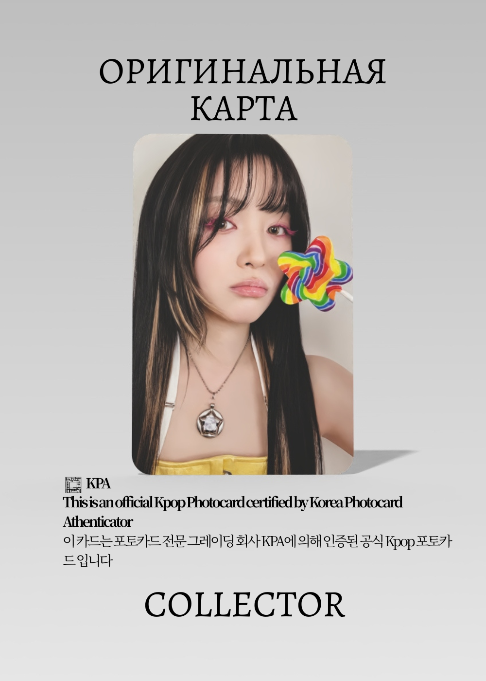 Рюджин ITZY MOTTO | Альбомная Официальная K-pop фотокарта (CA/IT/MO/PH/03)