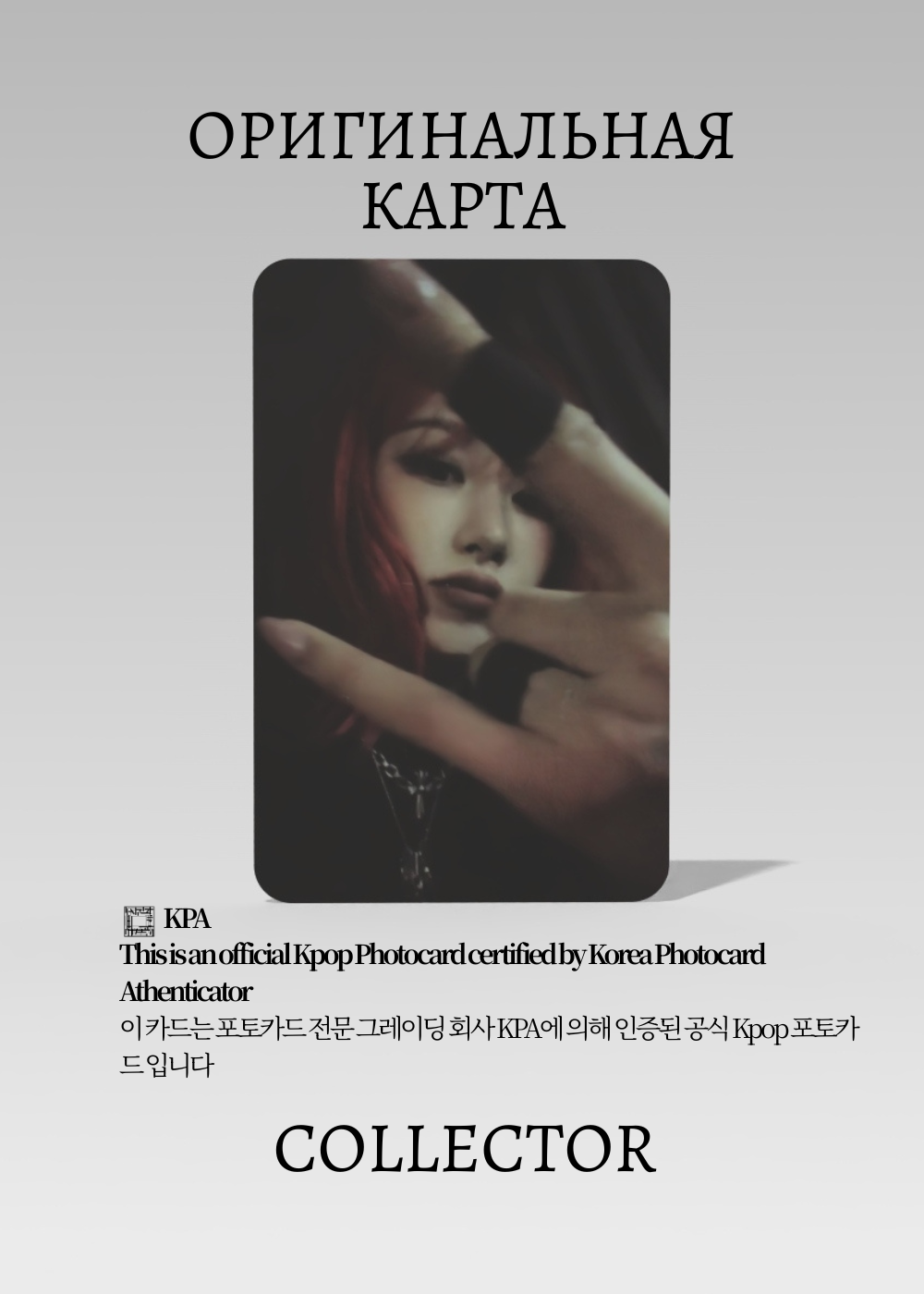 Жизель AESPA DIRTY WORK | DIRTY CASE B Альбомная K-pop фотокарта (CA/AE/DW/DCB/02)
