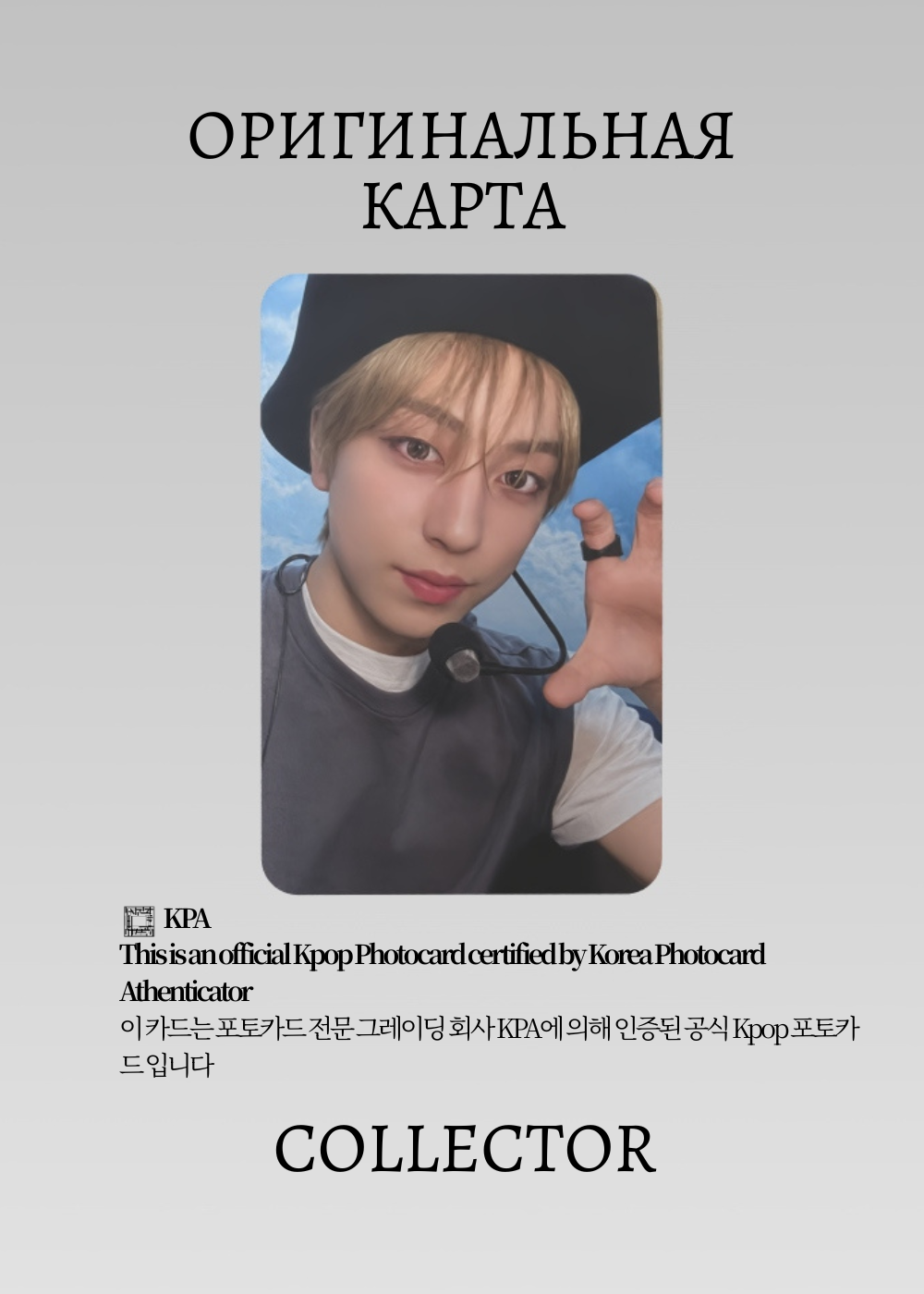 ОФИЦИАЛЬНАЯ K-pop карта Таки из &TEAM BLAZE THE WAY (Тур) (черный)