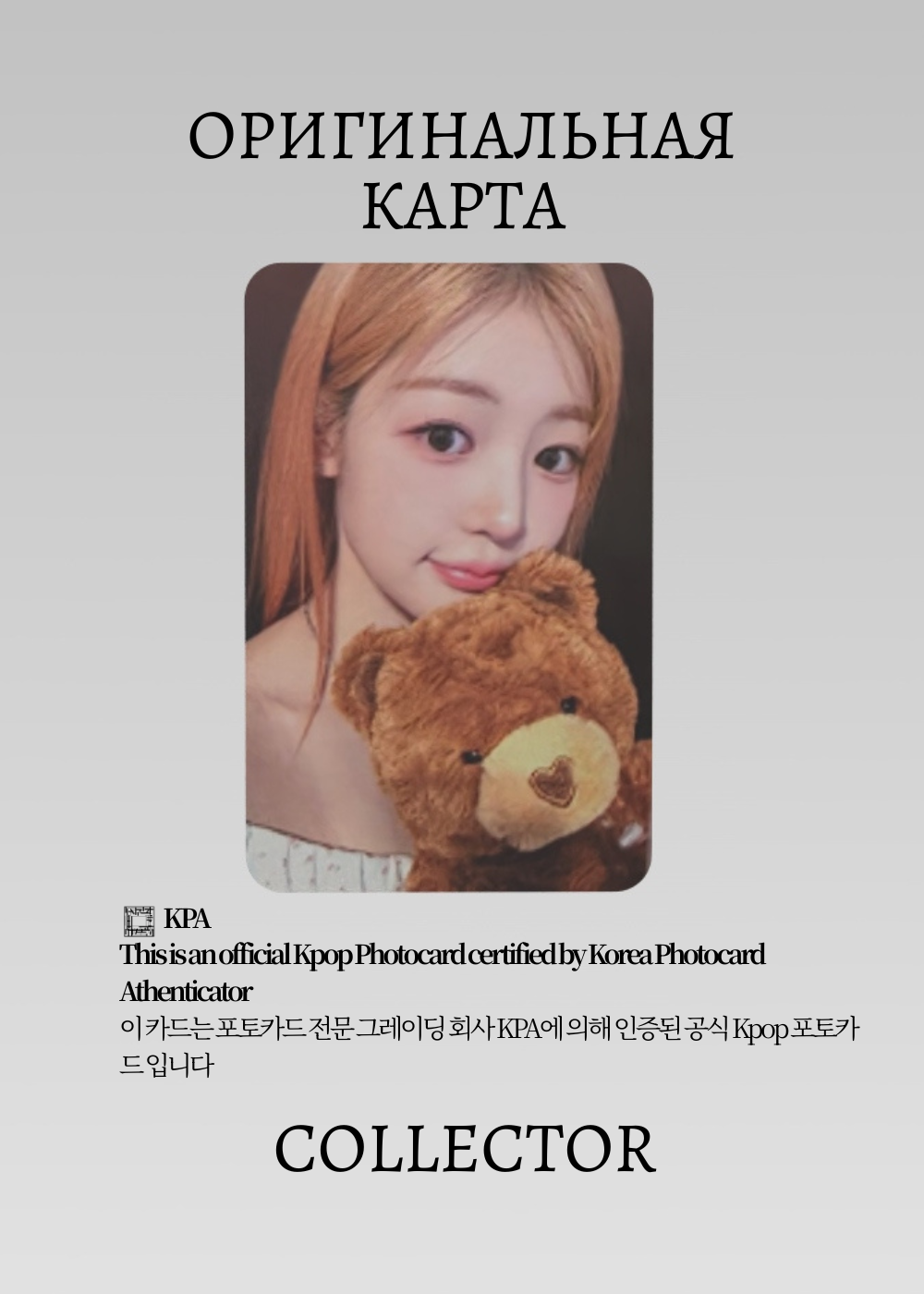 ОФИЦИАЛЬНАЯ K-pop карта Йевон из FIFTY DAY & NIGHT (Предза) (черный)