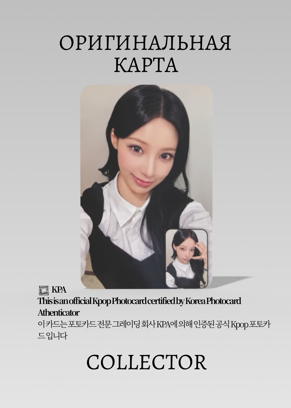 ОФИЦИАЛЬНАЯ K-pop карта Зена RESCENE RE:SCENE (Фанкол) (белый)