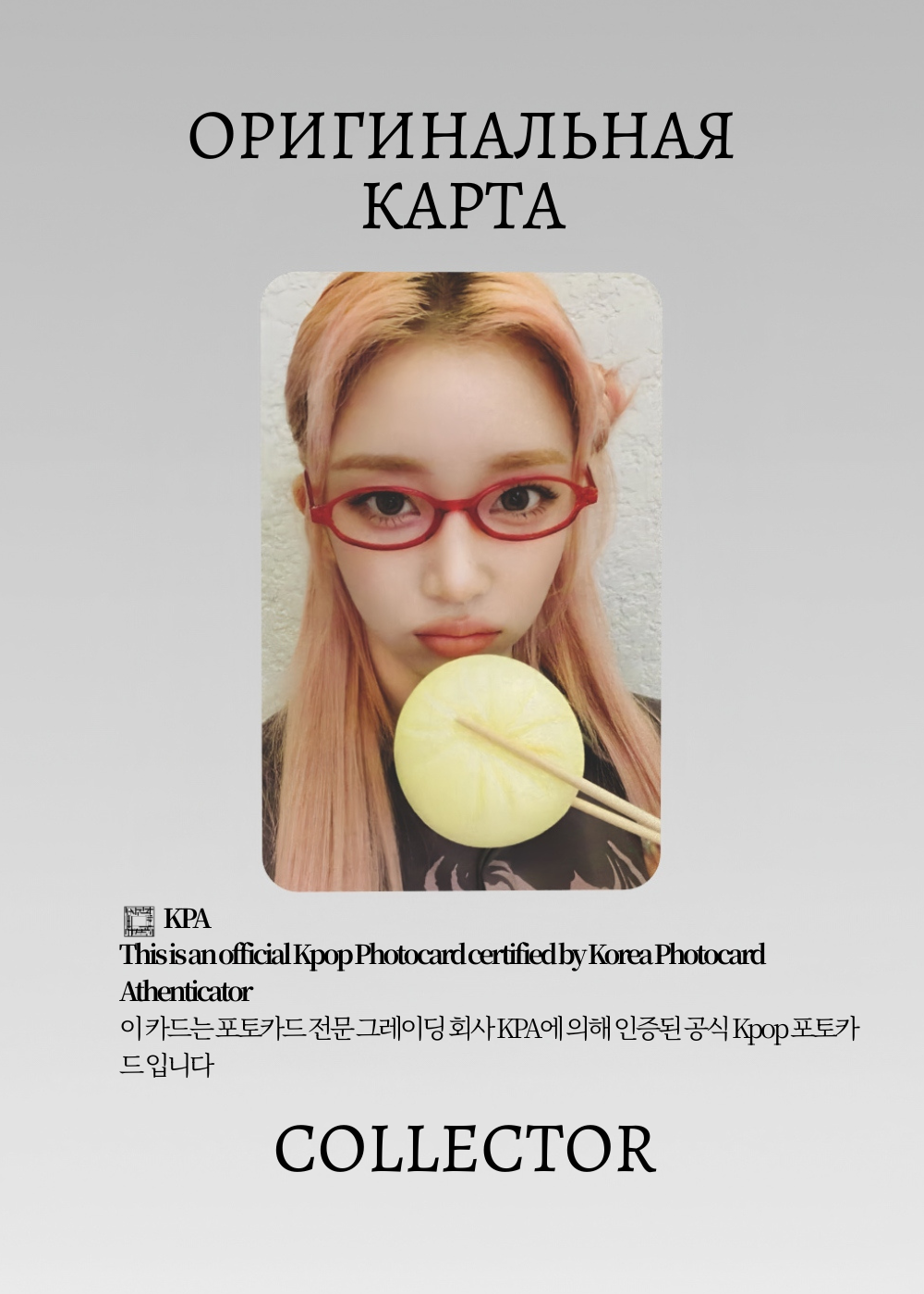 ОФИЦИАЛЬНАЯ K-pop карта Джэй из STAYC I WANT (Фансайн) (черный)