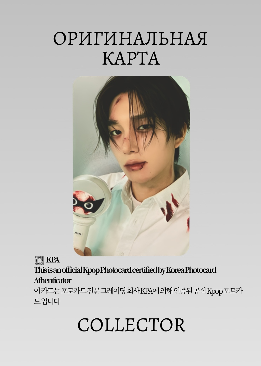 ОФИЦИАЛЬНАЯ K-pop карта P1HARMONY FANMEETING 2026 (Пак) (серый)