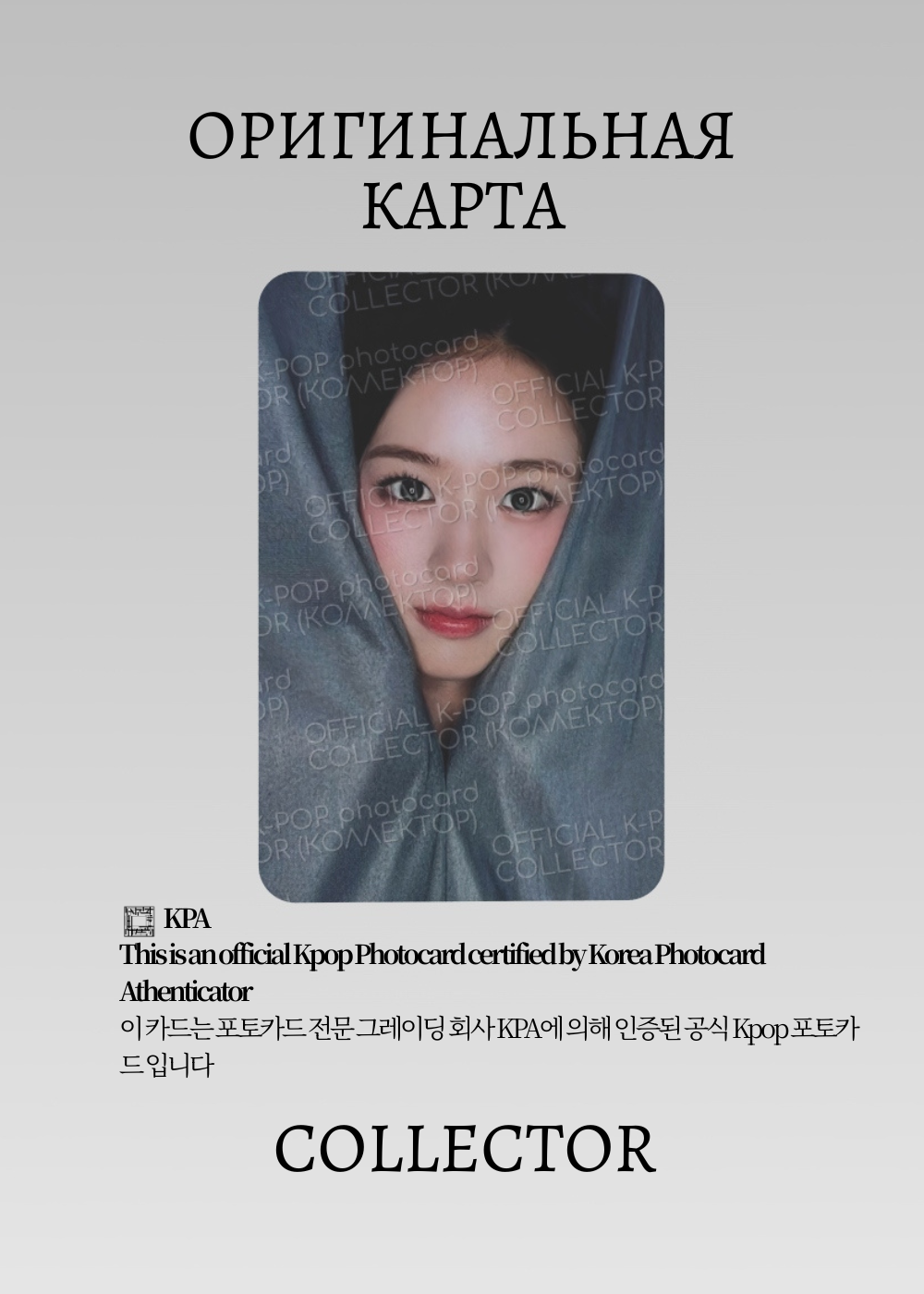 ОФИЦИАЛЬНАЯ K-pop карта Юджин из REVIVE+ (Ивентовая) (розовый)