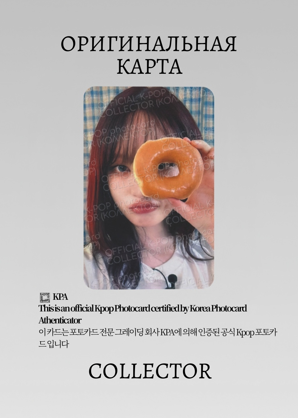 ОФИЦИАЛЬНАЯ K-pop карта Лиз из REVIVE+ (Ивентовая) (розовый)