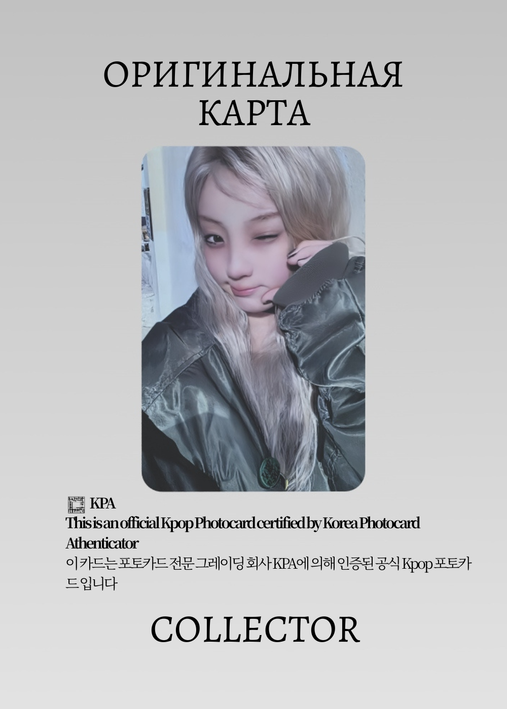 Вонхи ILLIT MAMIHLAPINATAPAI | Lucky Draw Официальная K-pop фотокарта (CLD/IL/MAM/MU/04)