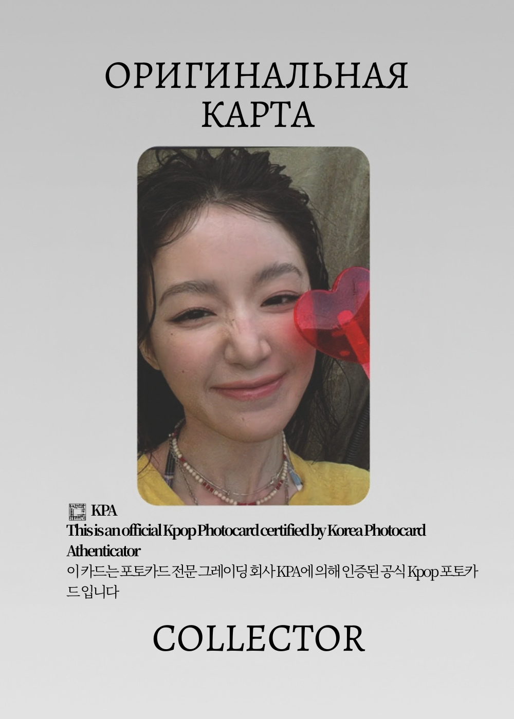 ОФИЦИАЛЬНАЯ K-pop карта Шухуа из I-DLE WE MADE (POCA) (черный)