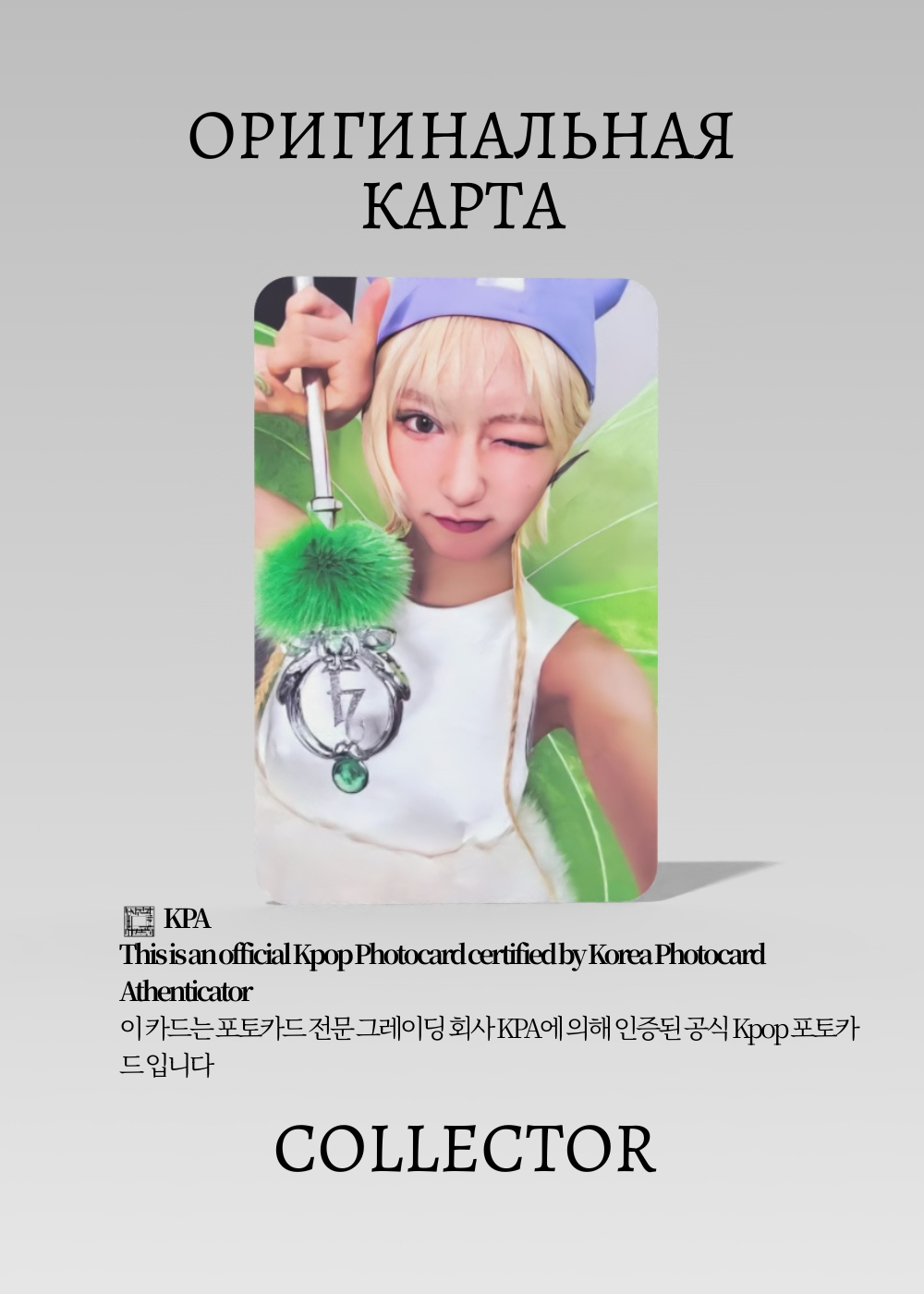 ОФИЦИАЛЬНАЯ K-pop карта Джию KIII KIII DELULU (Альбом) (черный)