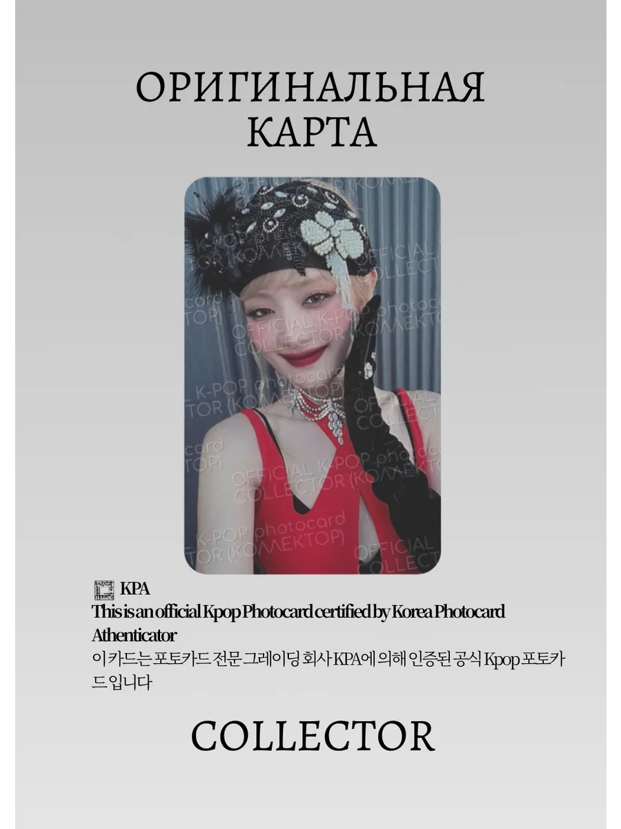 Минни G-IDLE I LOVE | YIZHIYU POB Официальная K-pop фотокарта (CB/GI/IL/YZY/03)
