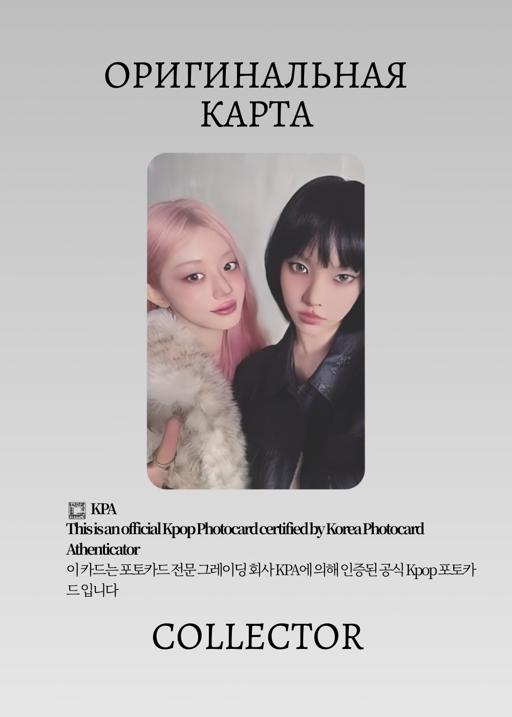 ILLIT MAMIHLAPINATAPAI | POB Официальная K-pop фотокарта (CB/IL/MAM/WJ/U)
