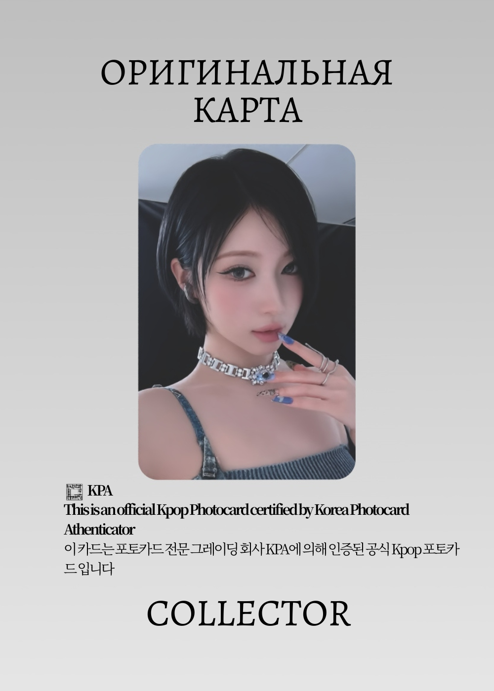 ОФИЦИАЛЬНАЯ K-pop карта Аса BM SHUGAR HONEY ICE TEA (Ивент) (розовый)