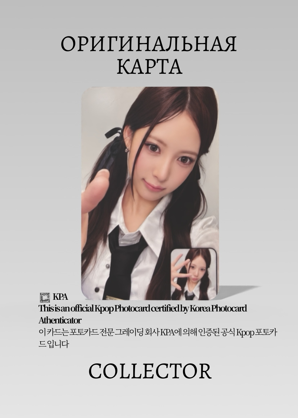 ОФИЦИАЛЬНАЯ K-pop карта Вони RESCENE RE:SCENE (Фанкол) (белый)