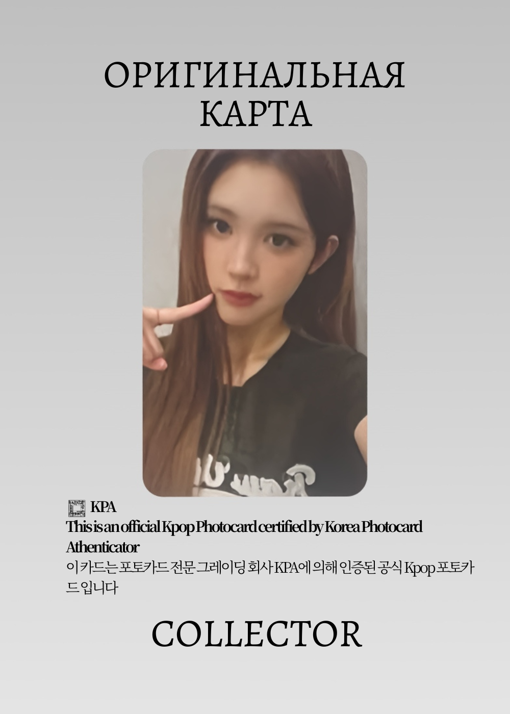 ОФИЦИАЛЬНАЯ K-pop карта Эйна H2H LEMON TANG (Ивент) (белый)