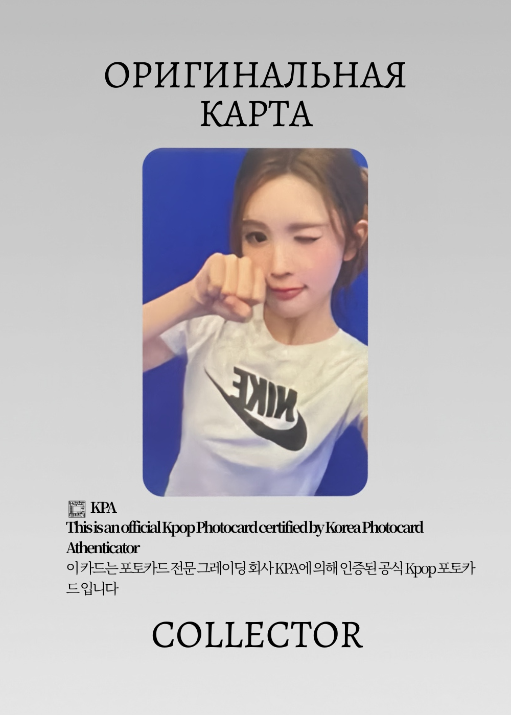 ОФИЦИАЛЬНАЯ K-pop карта Эйна H2H LEMON TANG (Ивент) (белый)