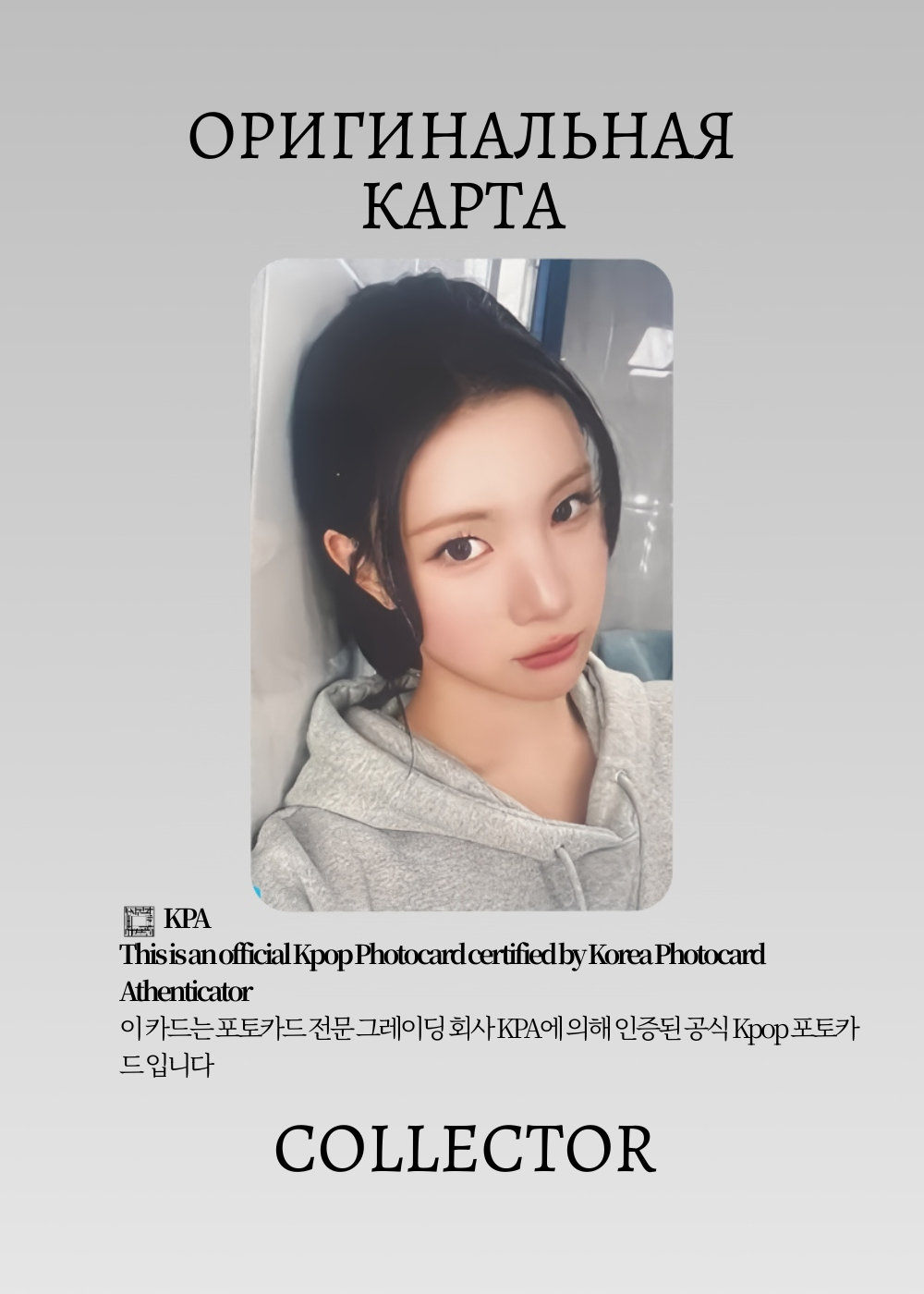 ОФИЦИАЛЬНАЯ K-pop карта Джуын H2H LEMON TANG (Ивент) (белый)