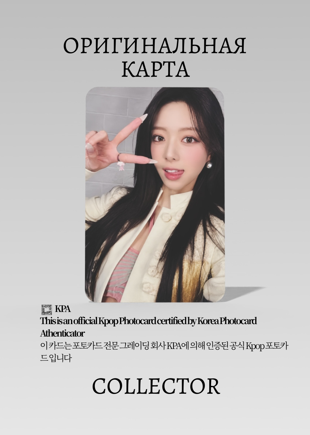 Юна ITZY MOTTO | Альбомная Официальная K-pop фотокарта (CA/IT/MO/ME/05)
