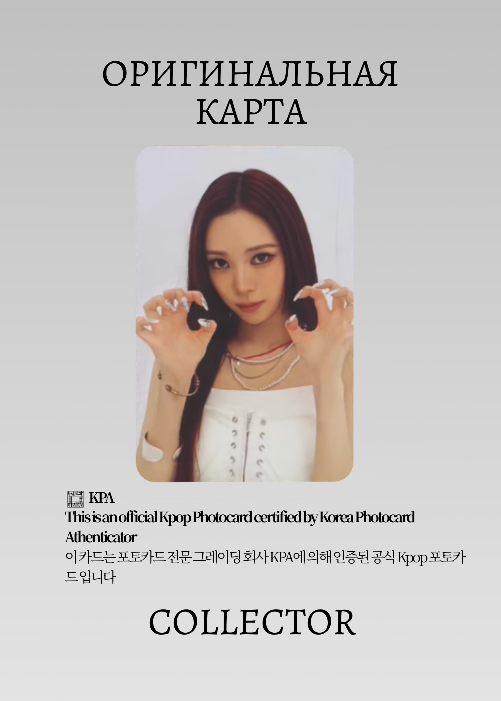ОФИЦИАЛЬНАЯ K-pop карта Нарин MEOVV BITE NOW (Ивент) (черный)